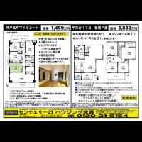 北鈴蘭台 宅配チラシ （10月31日発行)