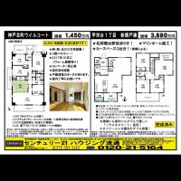 北鈴蘭台 宅配チラシ （11月7日発行)