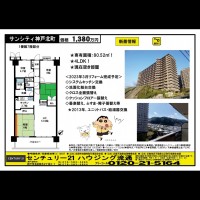 桂木・大原  宅配チラシ （3月6日発行）