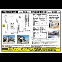 北鈴蘭台 宅配チラシ （3月20日発行)