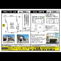 北鈴蘭台 宅配チラシ （3月27日発行)