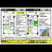 桂木・大原  宅配チラシ （4月3日発行）