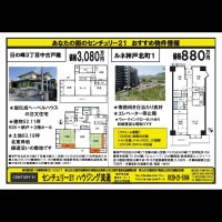 箕谷・松が枝町  宅配チラシ （4月14日発行）