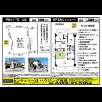 北鈴蘭台 宅配チラシ （4月24日発行)