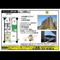 桂木・大原  宅配チラシ （5月15日発行）