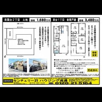 北鈴蘭台 宅配チラシ （5月29日発行)