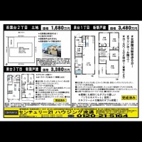 北鈴蘭台 宅配チラシ （7月3日発行)