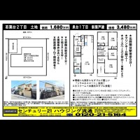 北鈴蘭台 宅配チラシ （7月10日発行)