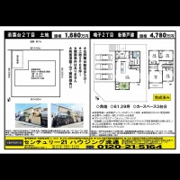 北鈴蘭台 宅配チラシ （7月17日発行)