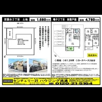 北鈴蘭台 宅配チラシ （7月24日発行)